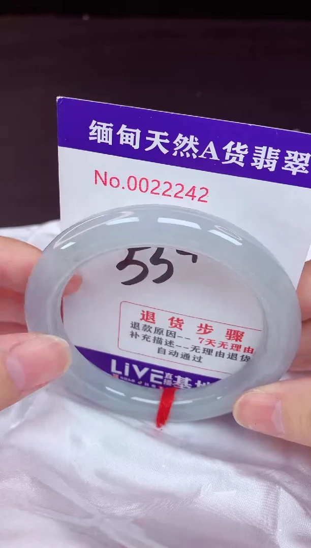 未镶嵌手镯翡翠55（48小时鉴赏期 ）