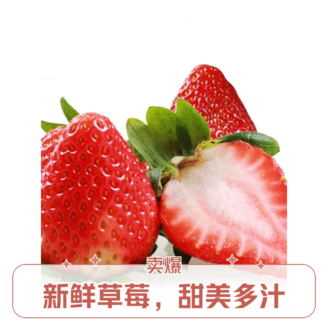 盒装草莓