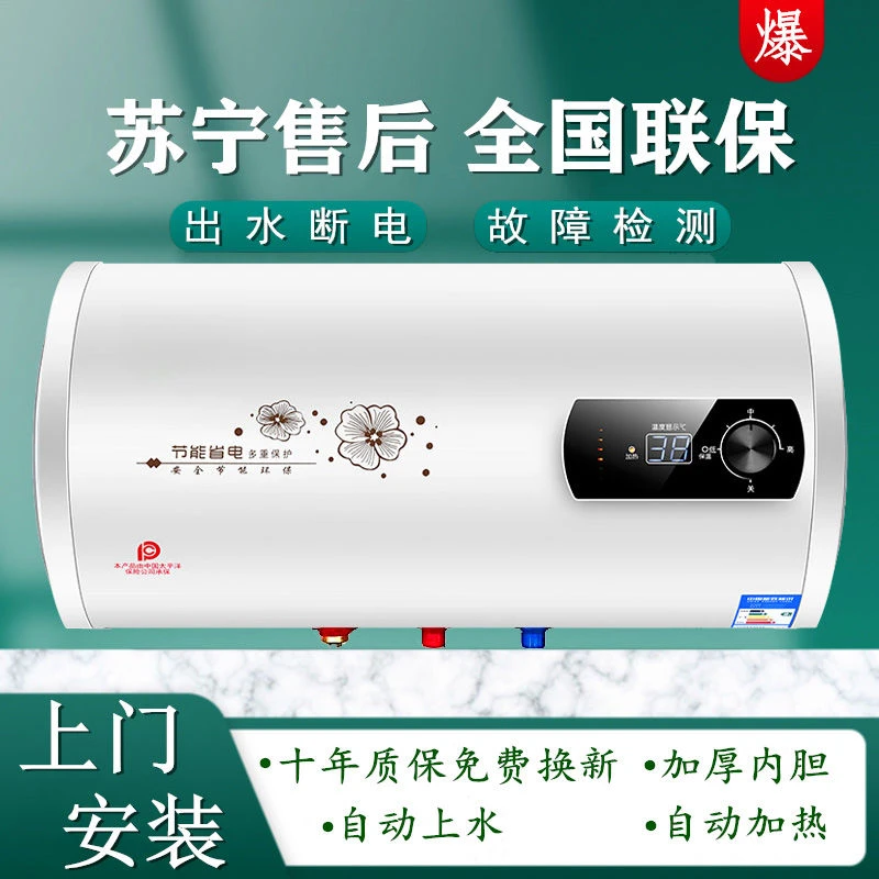 上门安装电热水器电家用卫生间出租房用小型速热60升储水式50L40L