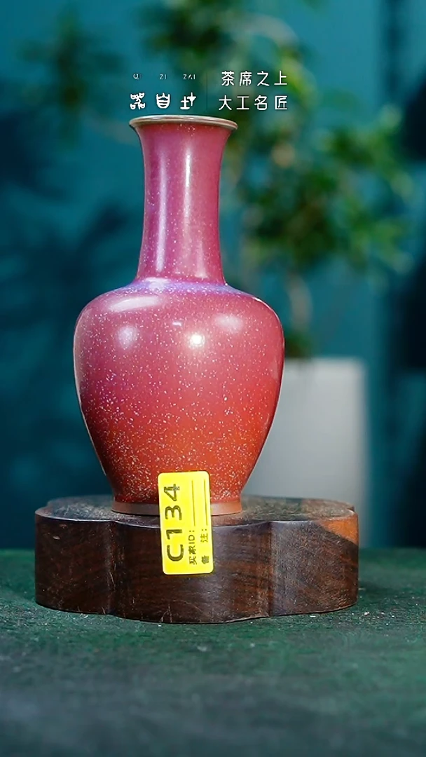 【闪购商品】瓷片神垕钧瓷 精品瓷器 园C134