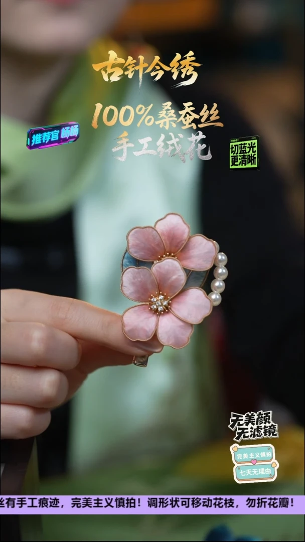 刺绣重工独家独款发卡《粉粉珠珠款》 100%桑蚕丝
