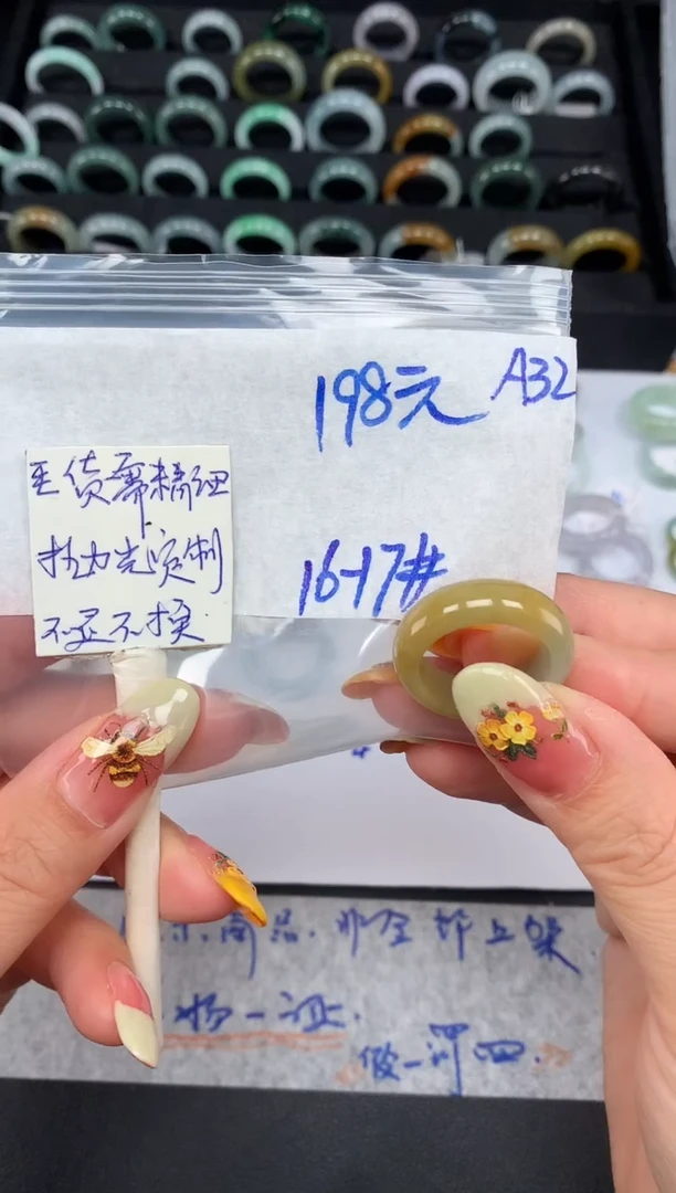 未镶嵌定制翡翠16.17# 戒圈198元毛货需精抛光