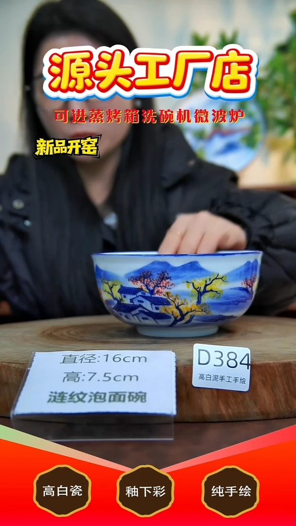 摆件陶景德镇手工手绘陶瓷【食品级】384