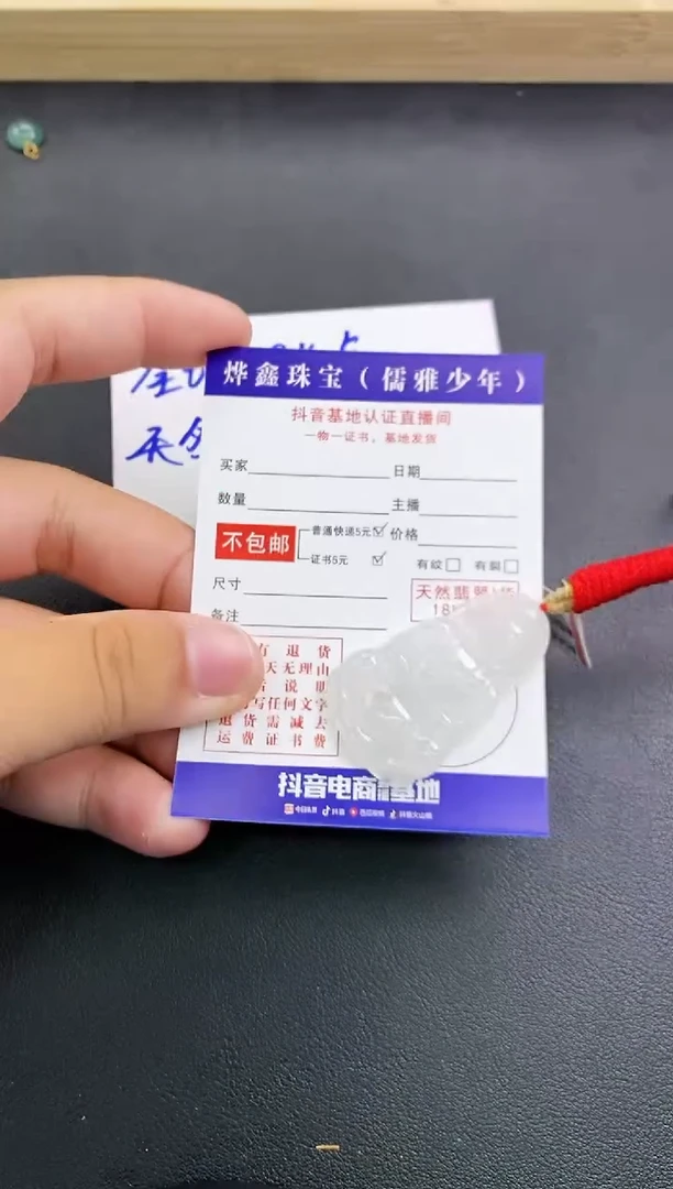颈饰未镶嵌翡翠天然翡翠A货赠皮绳