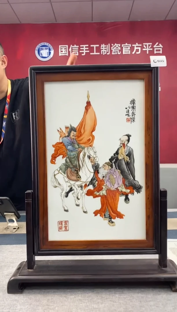 陶瓷c605景德镇瓷器一件