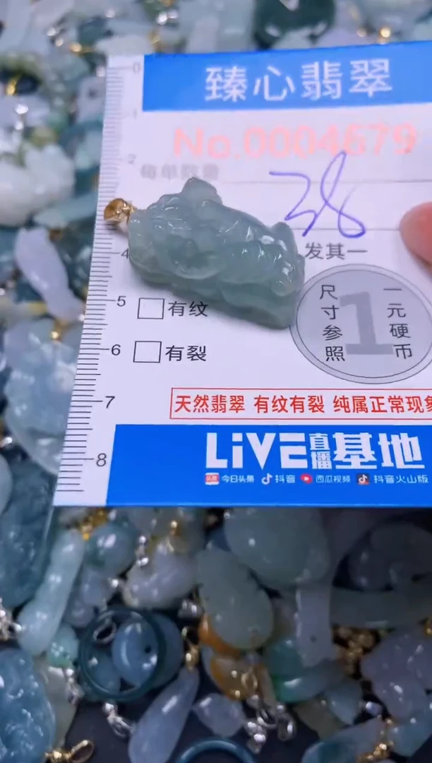 吊坠(不含链)未镶嵌翡翠4679