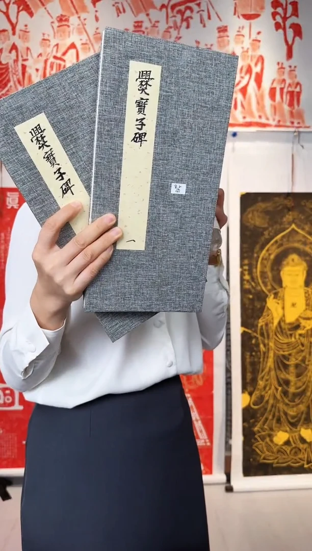 拓片用纸印石刘*利非遗传承拓片