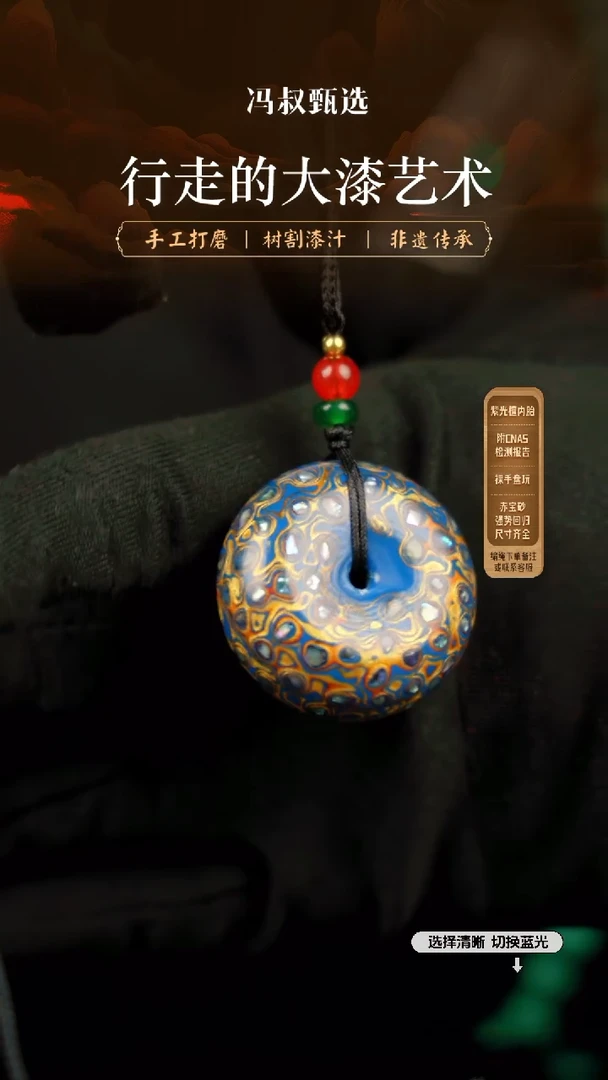 【闪购商品】【七巷大漆】平安扣3.0-89