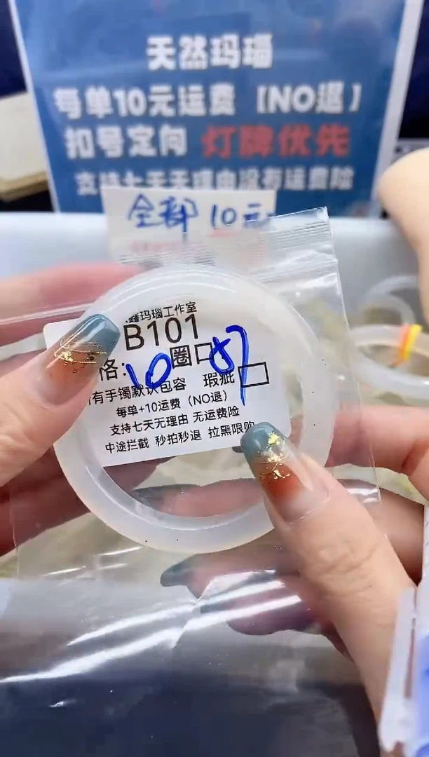 手镯玛瑙/玉髓未镶嵌奈**菜101
