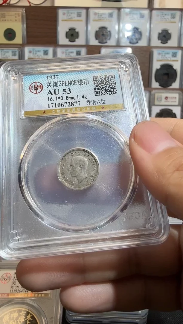 铜英属新西兰3便士银币（乔治六世）