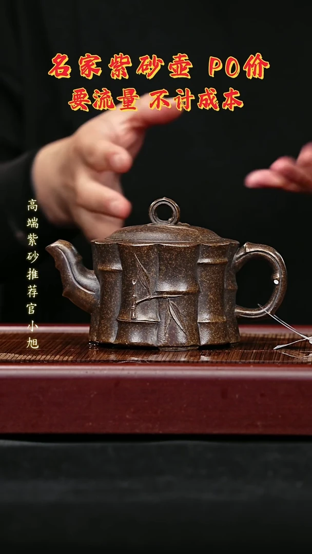 宜兴原矿高端紫砂