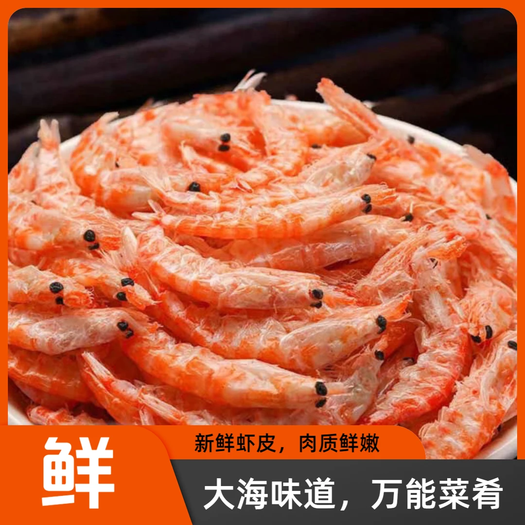 南极磷虾海产品虾皮特级海米磷虾红膏虾虾干