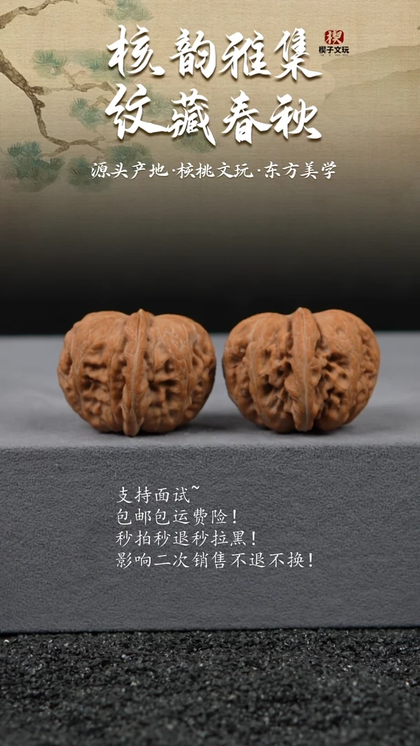 把件文玩核桃头货平谷元宝39 43 33