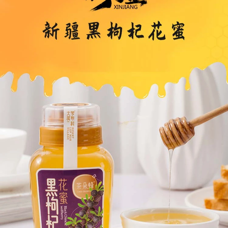 茶朵蜂黑枸杞花蜜原蜜可泡水礼盒土蜂蜜