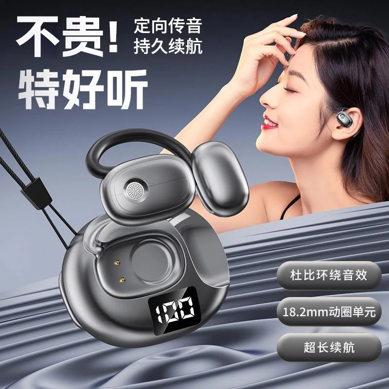 柏林之声新概念蓝牙耳机2025新款高音质无线挂耳式运动超长续航