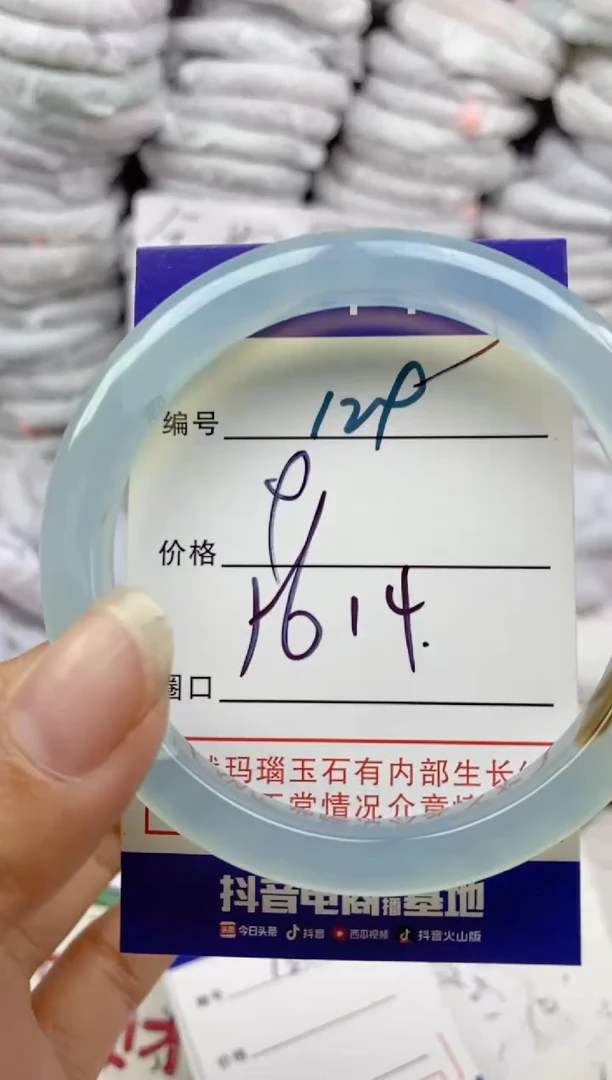 手镯玛瑙/玉髓未镶嵌129