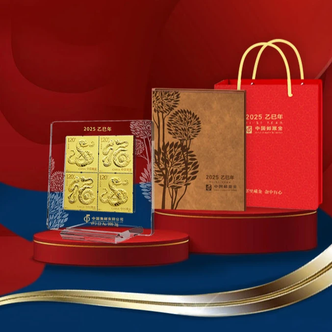 乙巳年邮票金珍藏套装2g