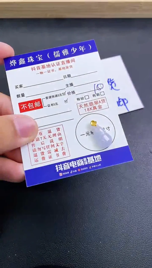 颈饰18K金镶嵌翡翠天然翡翠A货赠皮绳