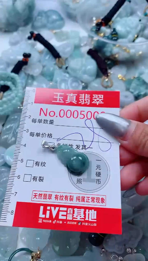 吊坠(不含链)未镶嵌翡翠5009