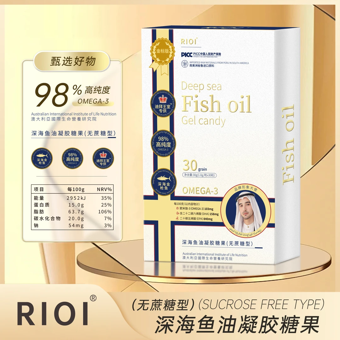 迪拜王室专供南美洲秘鲁OMEGA-3鱼油TT