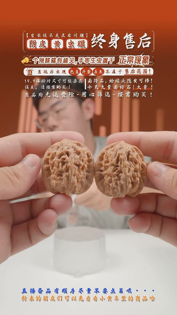 文玩核桃把件37mm马老四-1065