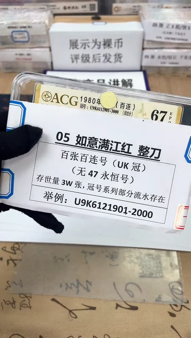 【爱藏独标-如意满江红刀】爱藏评级高货