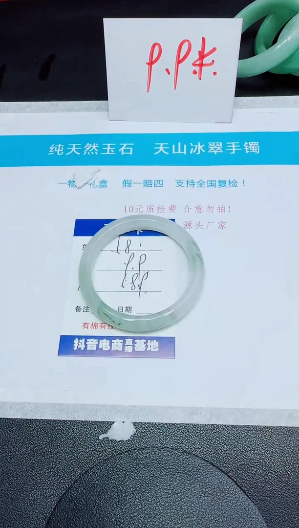 石英质玉手镯未镶嵌58