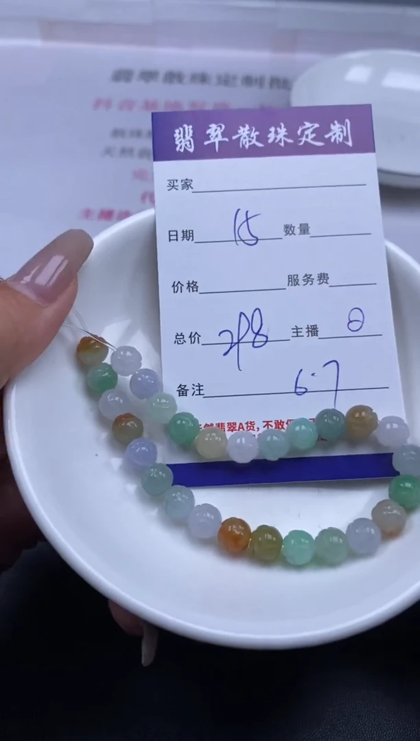 颈饰未镶嵌翡翠贞城散珠批发DIY编制