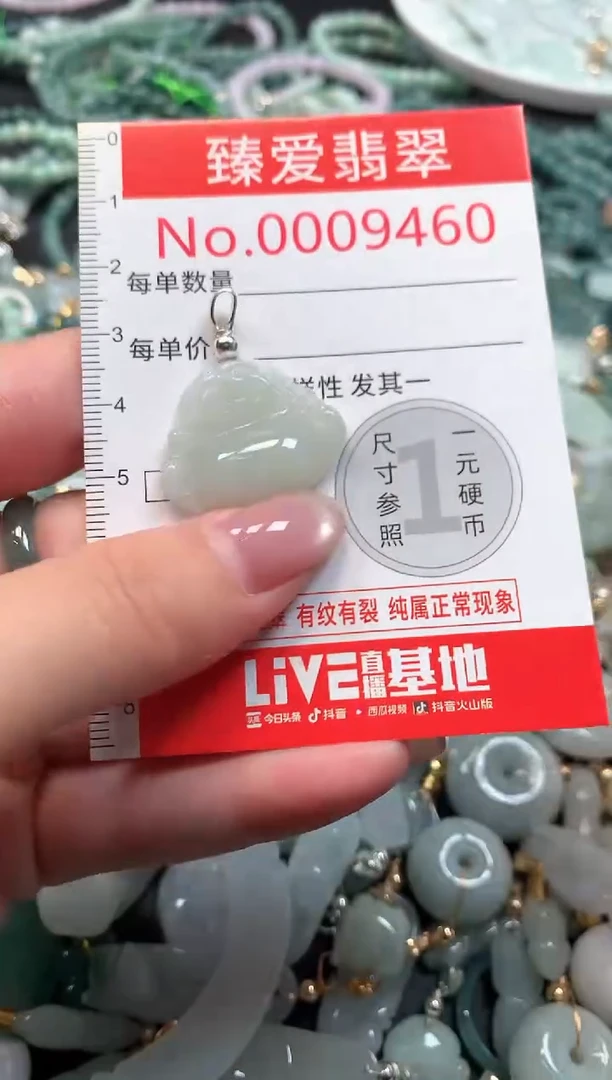 吊坠(不含链)未镶嵌翡翠9460
