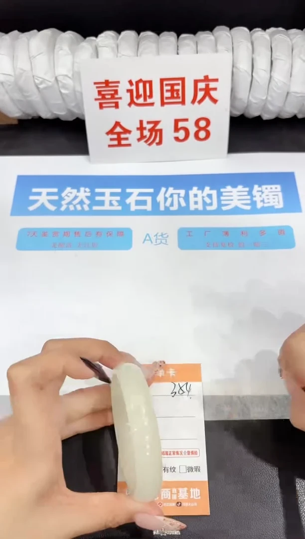 未镶嵌手镯石英质玉354-57.4