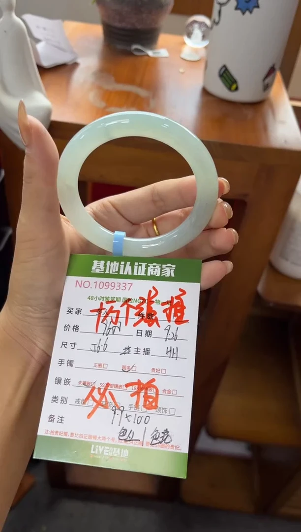 未镶嵌手镯（圆镯）翡翠多人