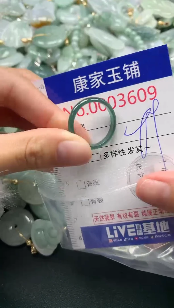 颈饰未镶嵌翡翠3609