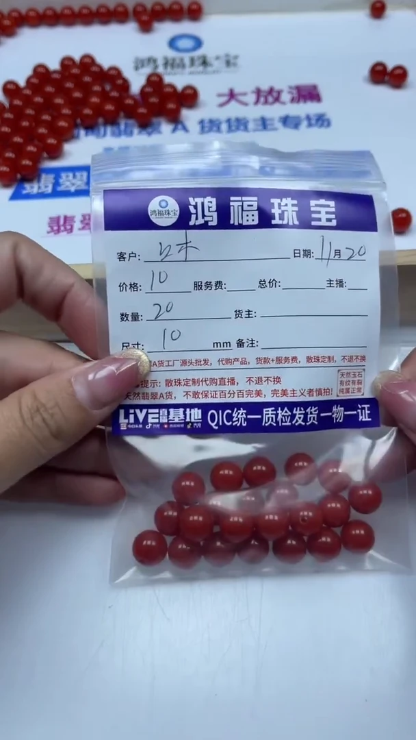 未镶嵌散珠南红玛瑙口*羊C634 南红10mm