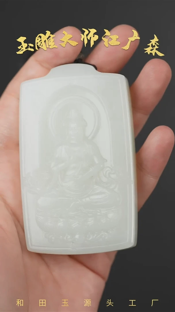 和田玉未镶嵌挂件b151