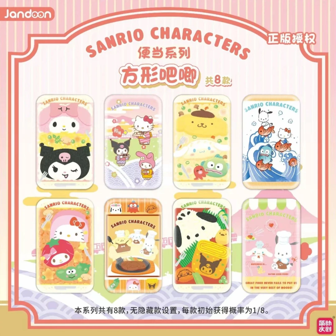 简动文创-三丽鸥方形吧唧便当系列