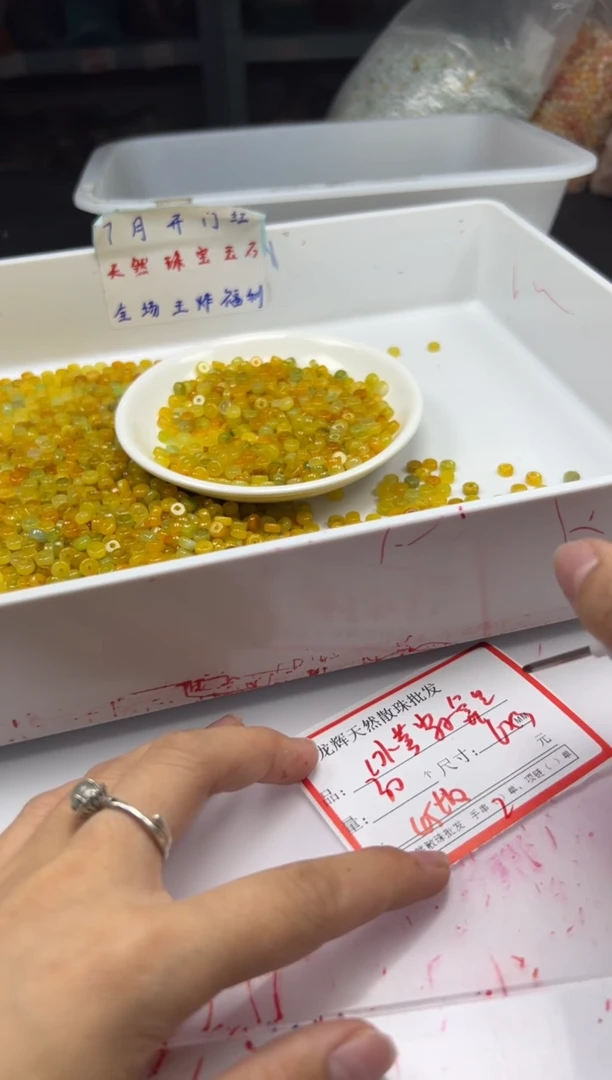 翡翠未镶嵌颈饰w2295冰黄翡算盘6*3mm 30颗