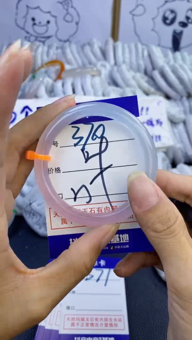手镯玛瑙/玉髓未镶嵌370