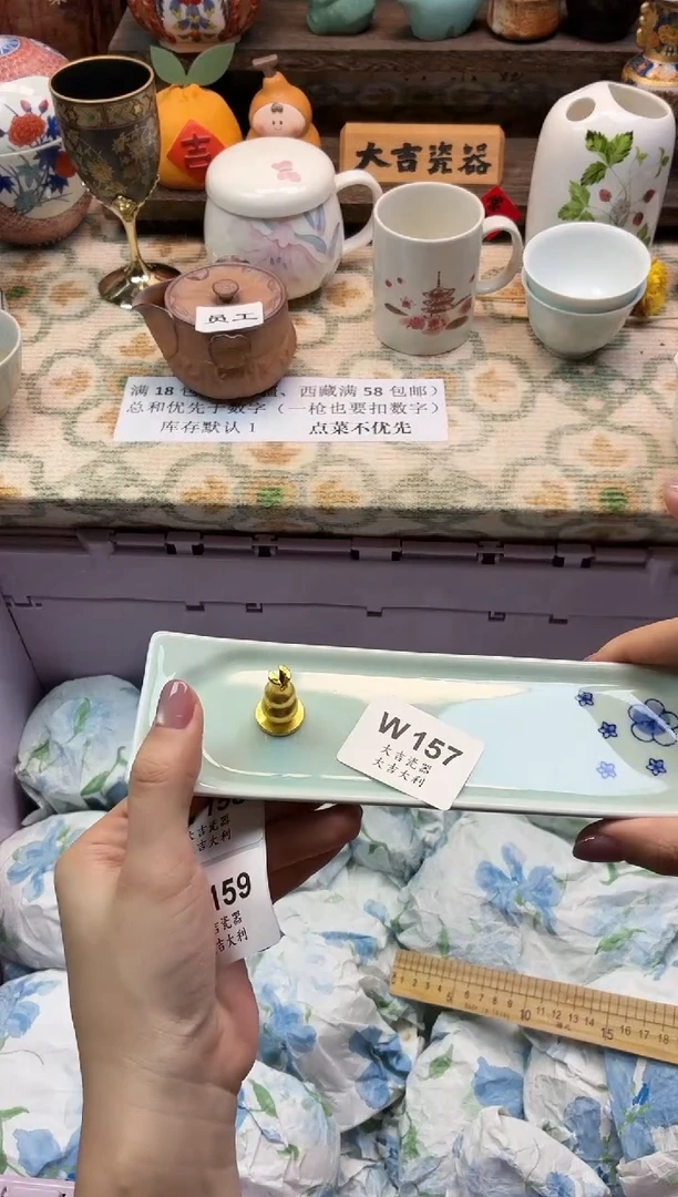 瓷器一**尽   W157