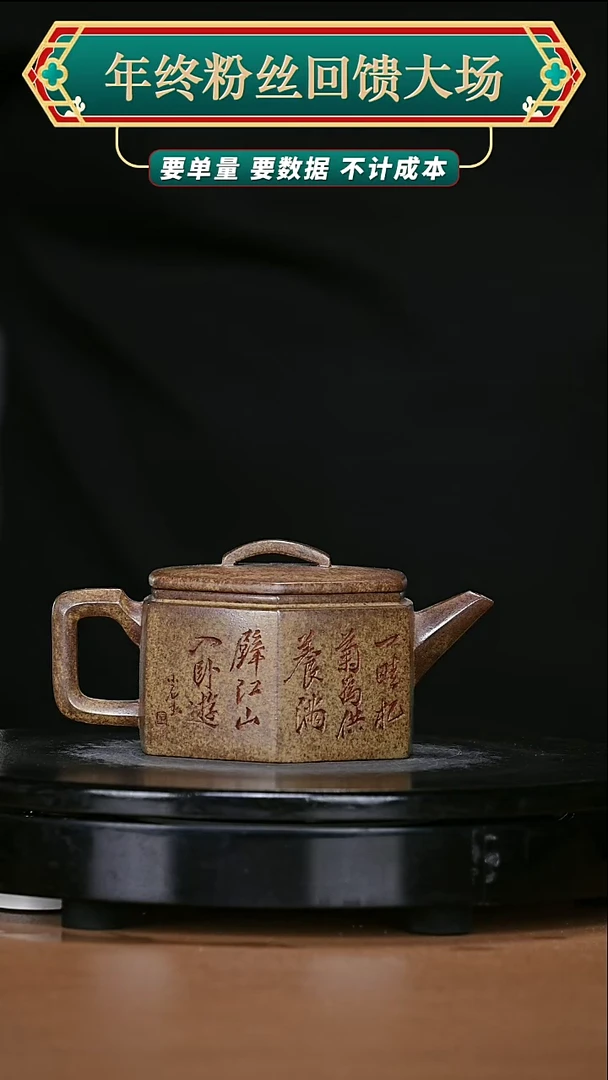 【闪购商品】宜兴原矿高端紫砂195