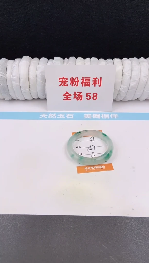 未镶嵌手镯石英质玉87