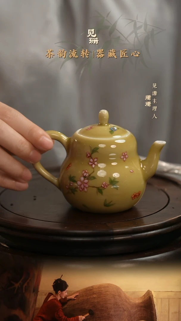 【见珊】专属诚德轩元薪号专属黄釉 壶 繁花点点