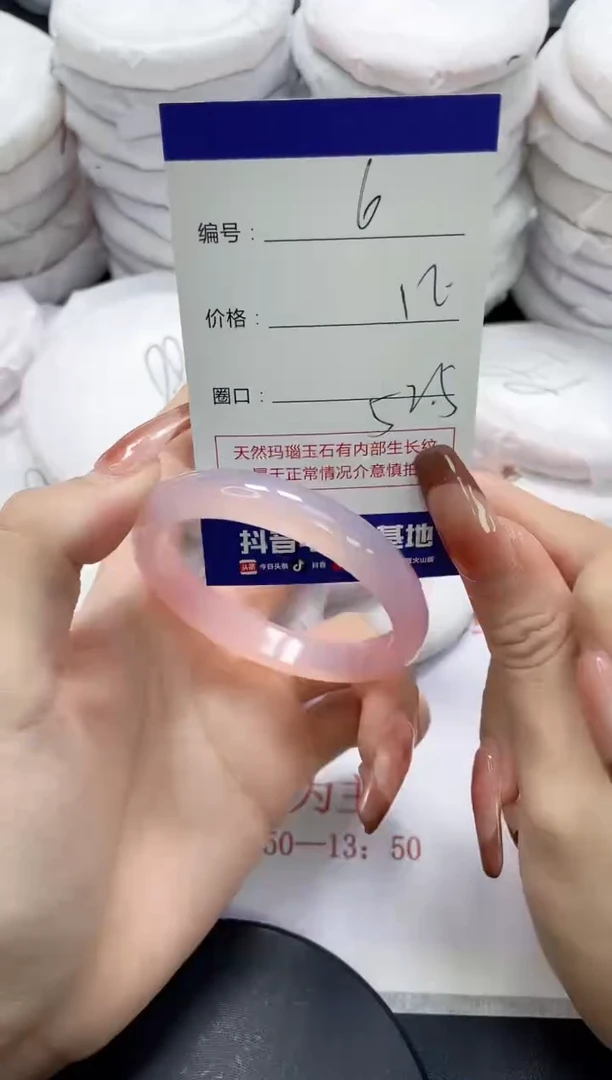 未镶嵌手镯玛瑙/玉髓6