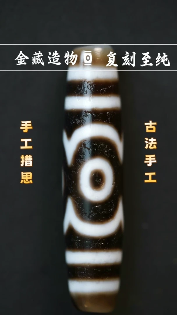 玛瑙/玉髓颈饰未镶嵌建成黑白大尺寸莲花三眼