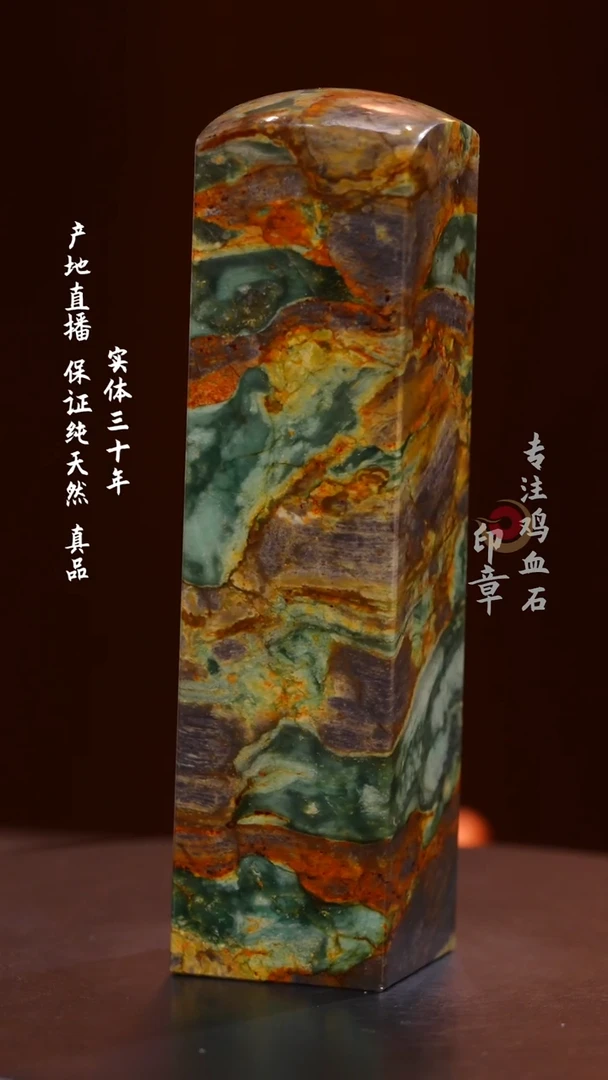 昌化石源头绿印章