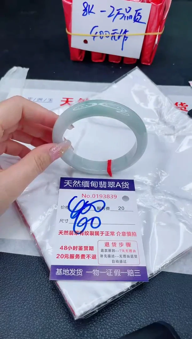 未镶嵌手镯翡翠400.00