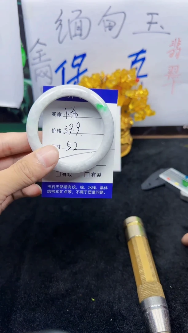 未镶嵌手镯翡翠小**️25