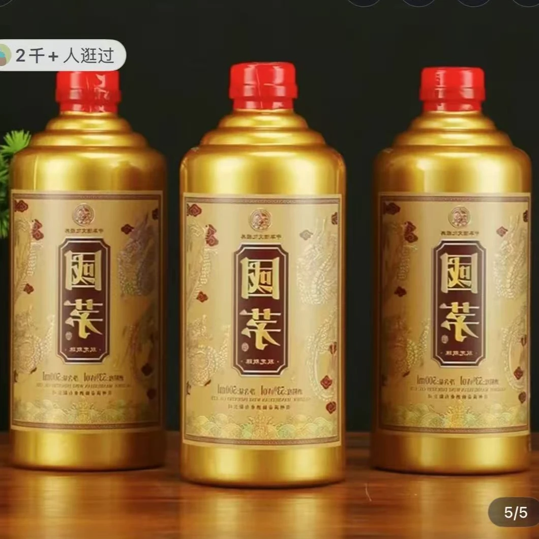 九龙潭双龙戏珠53度酱香型白酒500ML*6瓶手提礼盒装