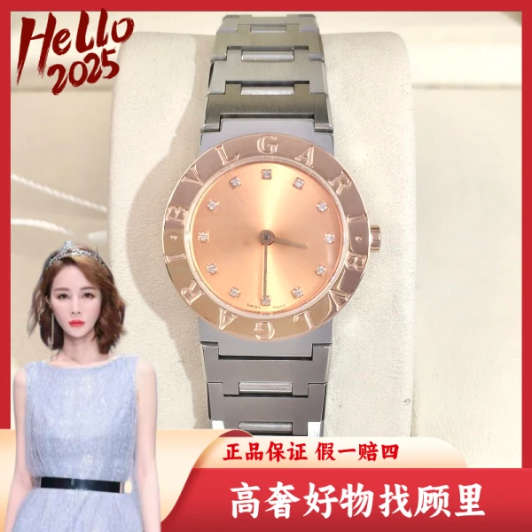 宝格丽/95新/石英表/表径26/S333250106011