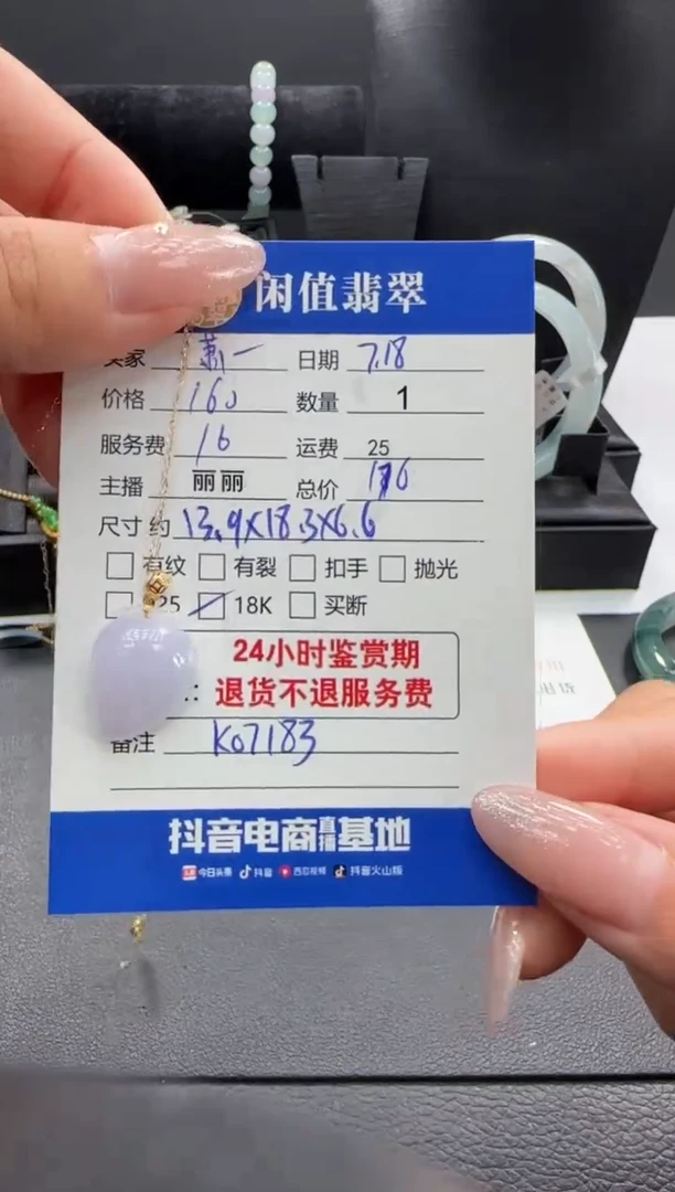 翡翠18K金镶嵌吊坠(赠链)潇**梦翡翠吊坠