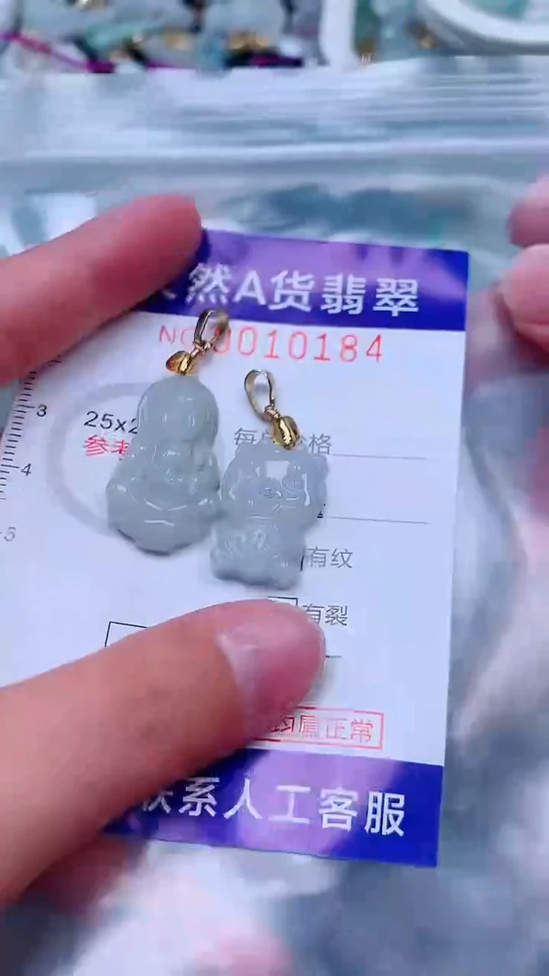 吊坠(不含链)未镶嵌翡翠1